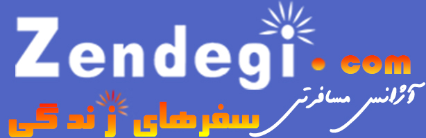 زندگی