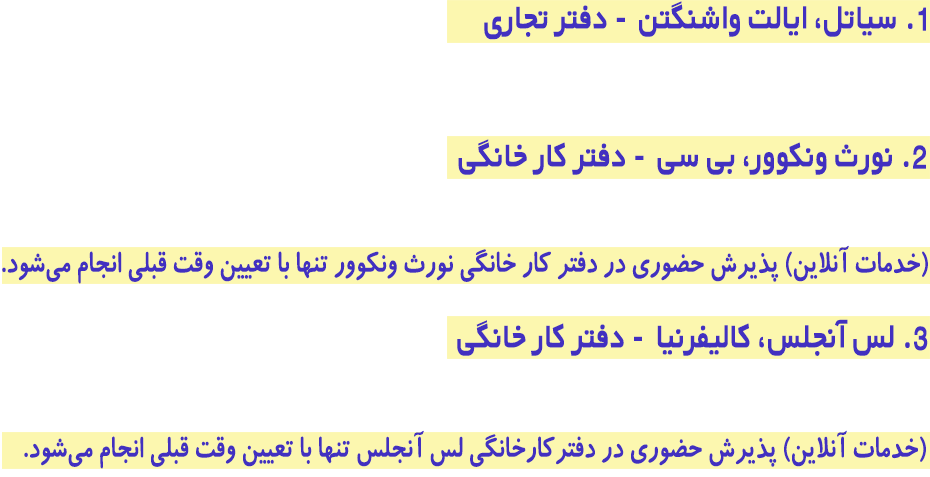 آدرس های آژانس زندگی