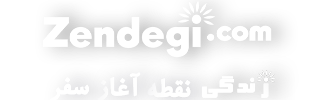 Zendegi زندگی