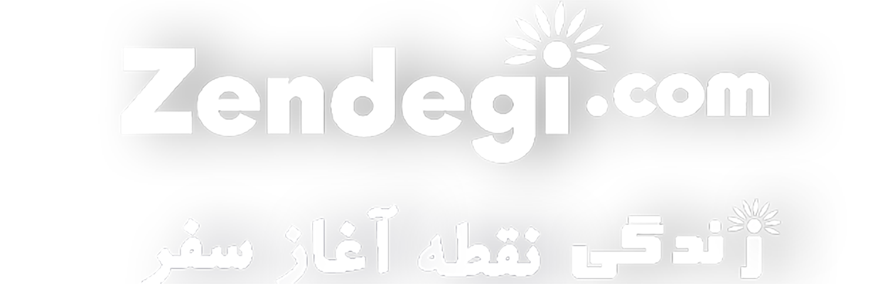 Zendegi زندگی